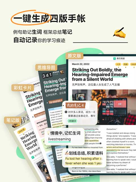 扇贝阅读ipad版v4.33.0(2)