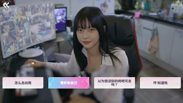 阿西美女室友竟然手游(3)