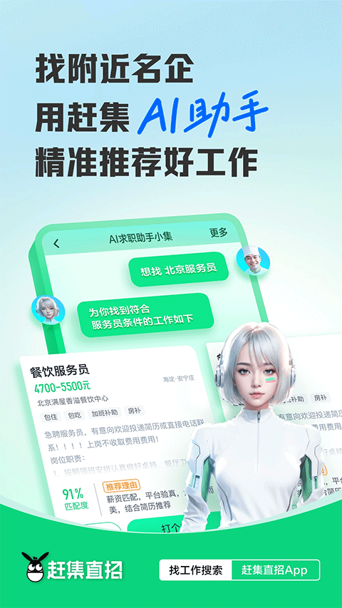 赶集招聘苹果版v10.40.60(1)
