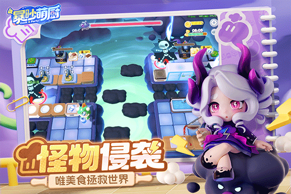 暴吵萌厨ios手游v1.5.1(2)