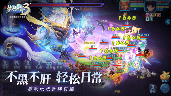 梦想世界3苹果版v2.1.62(3)