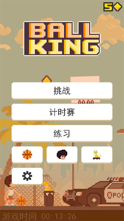 Ball King苹果版v2.34(1)