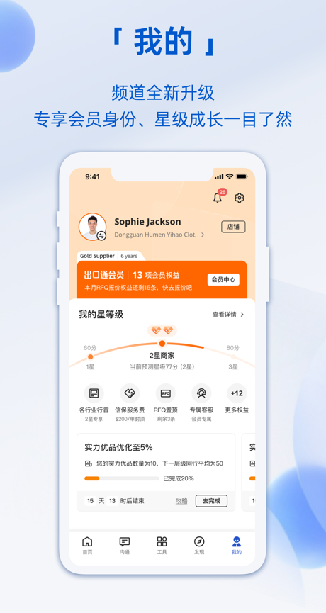 阿里卖家苹果版v11.28.0(3)