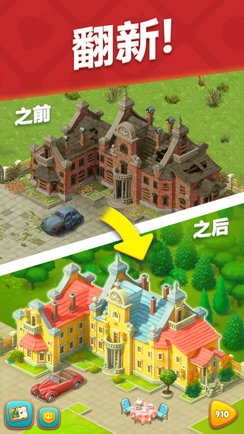 梦幻花园ipad版v9.1.0(4)