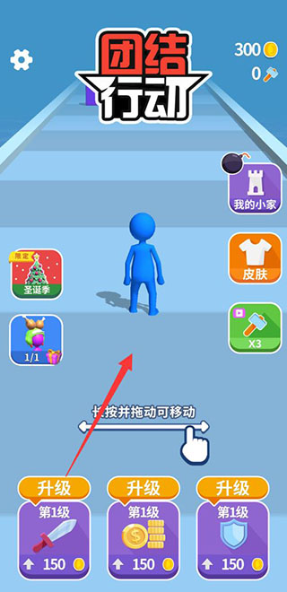 团结行动苹果版