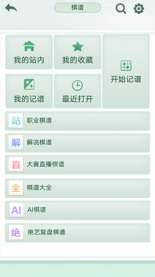 野狐围棋苹果手机版