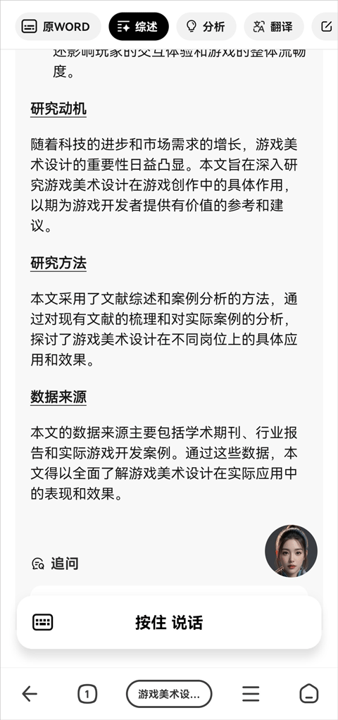 纳米ai苹果手机版