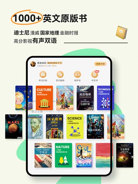 扇贝阅读ipad版v4.33.0(3)