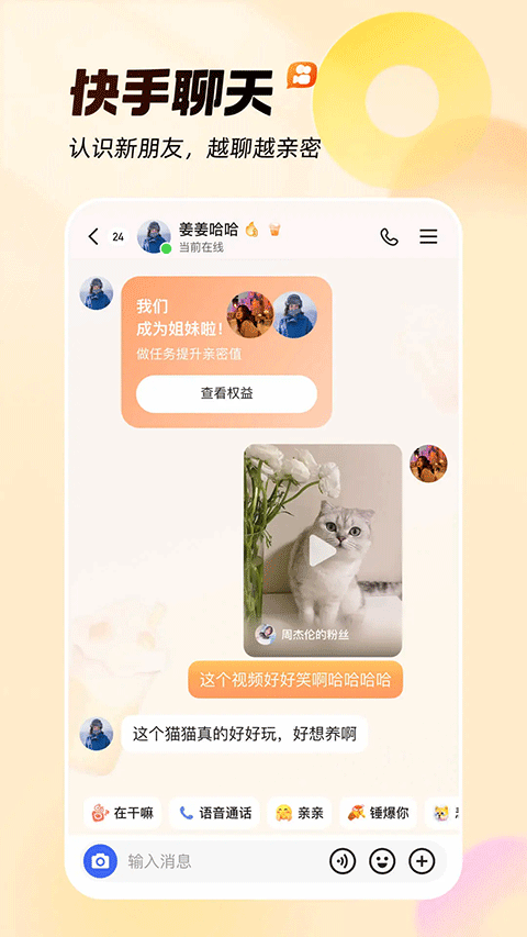 快手小游戏苹果版v13.10.20(3)