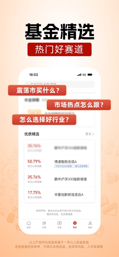 浙商汇金谷苹果手机版v7.22(2)