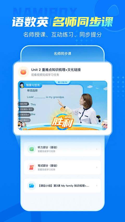 纳米盒苹果版v13.0(2)