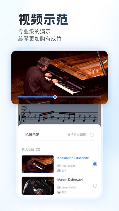 一起练琴ipad版v13.11.2(2)