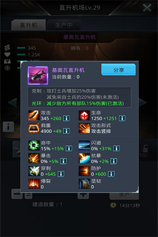 我的使命ipad版
