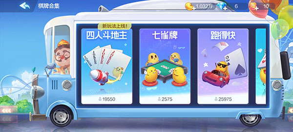 欢乐斗地主苹果版