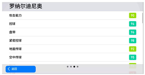 实况足球苹果版