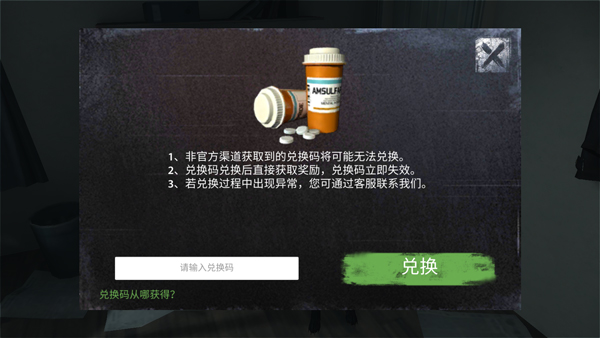 无尽噩梦1苹果手机版