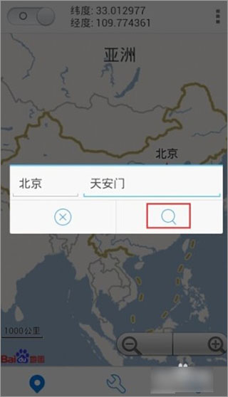 神行者定位app