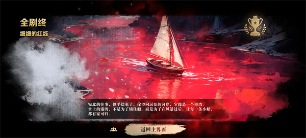 扫毒风暴宛北往事手机版