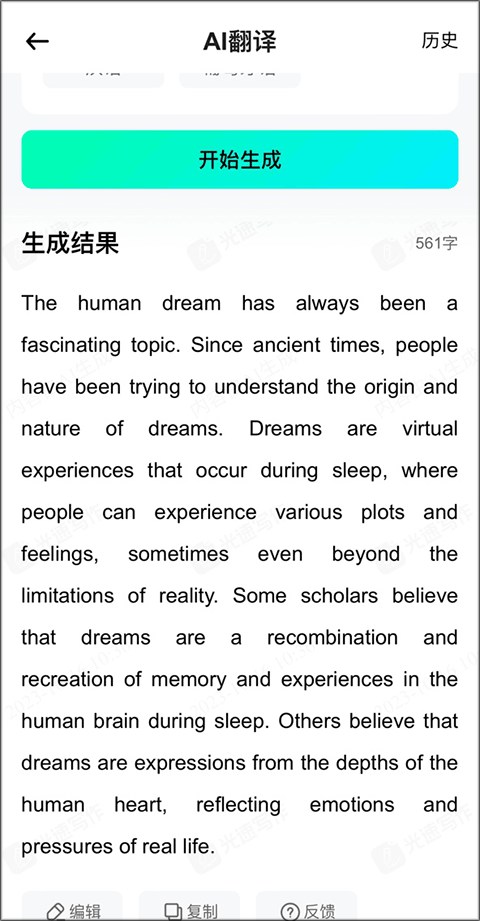 光速写作苹果版