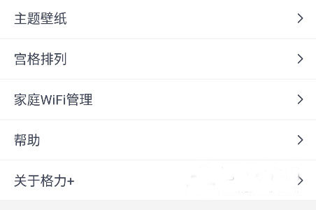 格力+app苹果版
