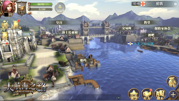 大航海之路手游ipad版