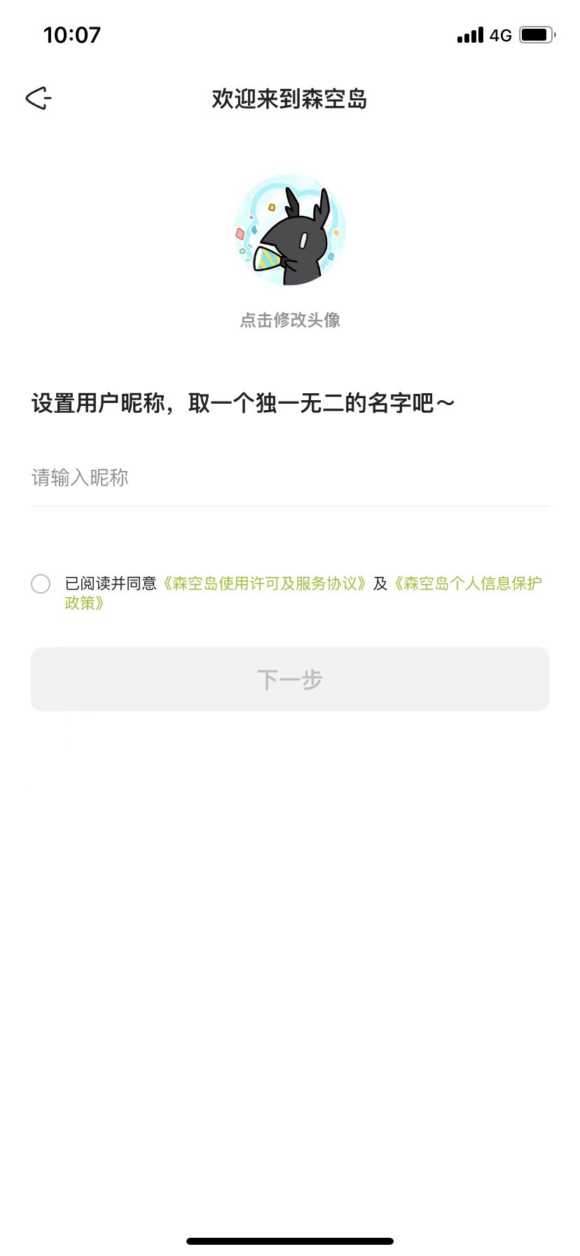 森空岛ios版