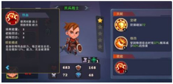 城堡传说大乱斗ipad版