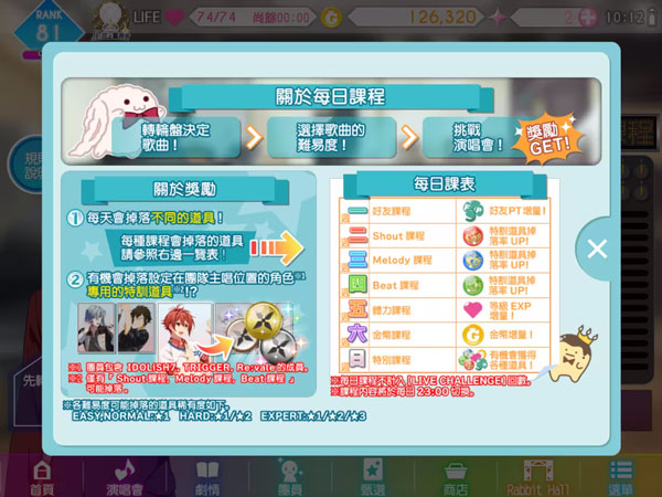 偶像星愿手游苹果版
