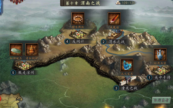 三国志2017ios版