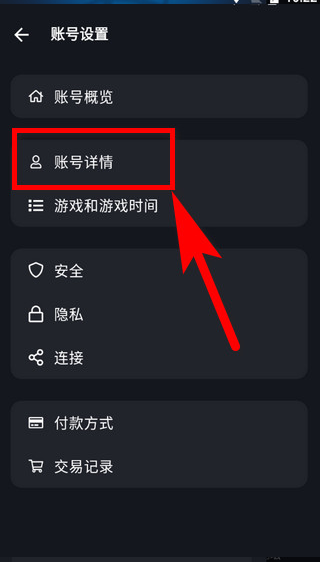 暴雪战网苹果客户端