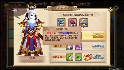 热血江湖ipad版