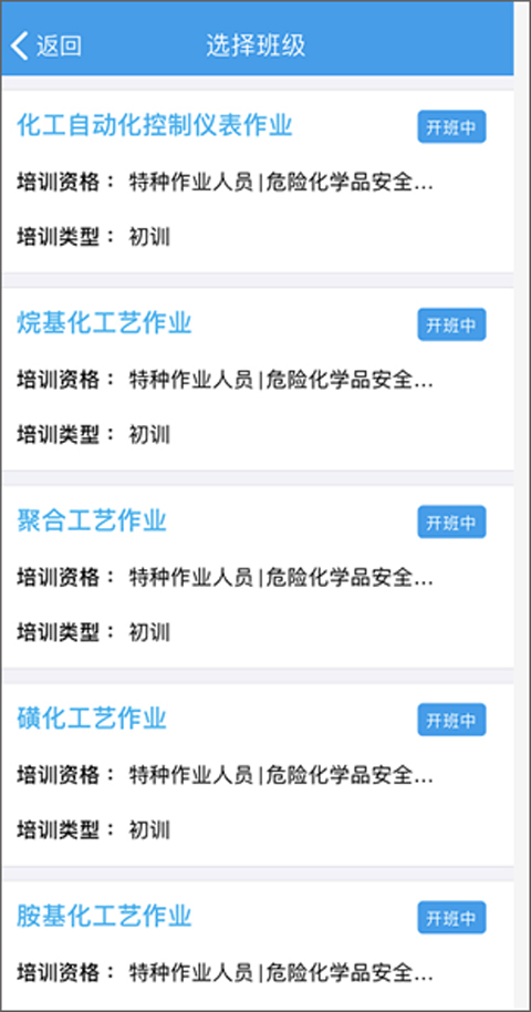 链工宝app苹果版