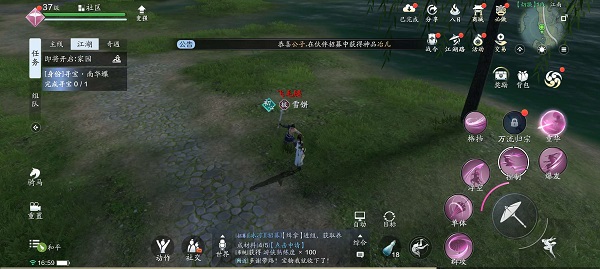 天涯明月刀ios版
