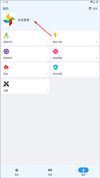 折相思游戏盒子(OGM)