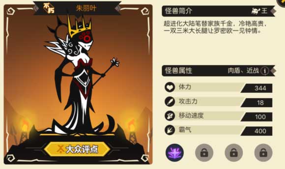 超进化物语ipad版