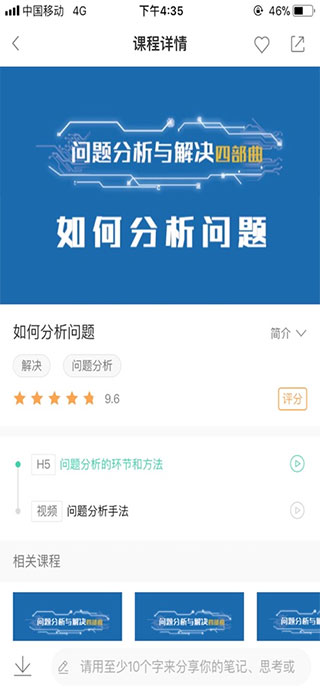 中移网大苹果版