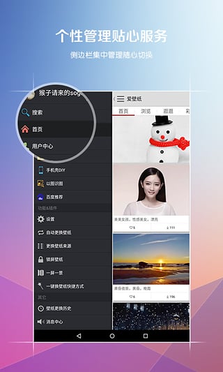 爱壁纸HD ios版v5.9(2)