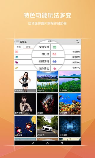 爱壁纸HD ios版v5.9(3)
