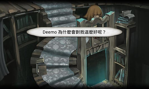 Deemo ios版v5.0.8(4)