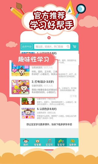 儿歌多多ipad版v6.9.7(3)