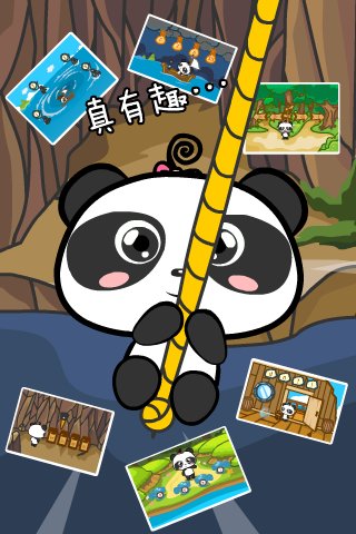 熊猫拼音ipad版v6.0.2(4)