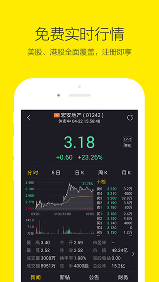 tigertrade老虎证券苹果版v9.4.2.0(1)