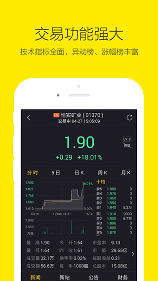 tigertrade老虎证券苹果版v9.4.2.0(3)