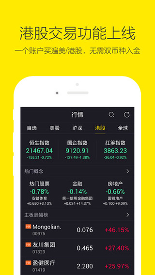 tigertrade老虎证券苹果版v9.4.2.0(2)