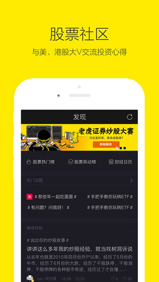 tigertrade老虎证券苹果版v9.4.2.0(4)