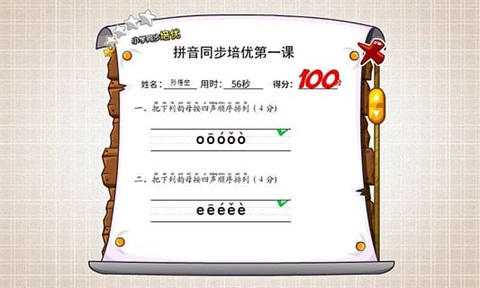 悟空拼音苹果版v3.1.4(1)