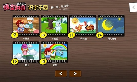 悟空拼音苹果版v3.1.4(2)