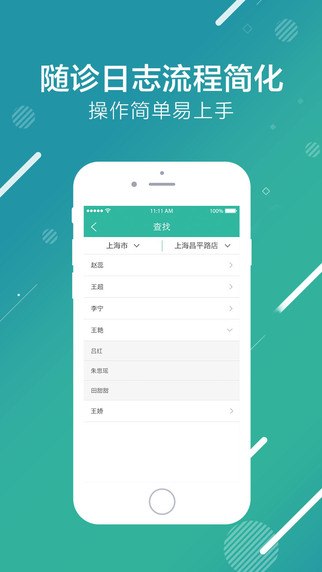 瘦啦ios版v3.2.0(4)