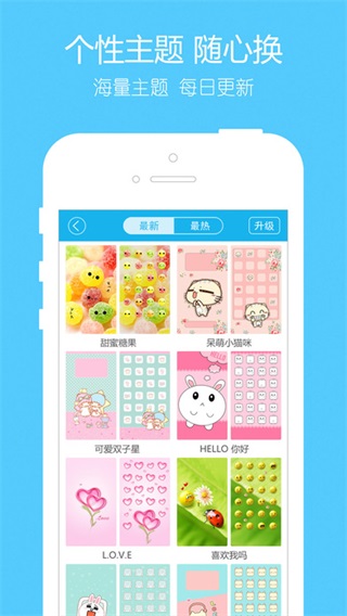主题控ios版v6.2(2)