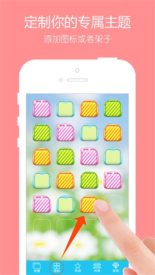 主题控ios版v6.2(3)